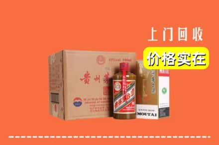 高价收购:常州上门回收精品茅台酒